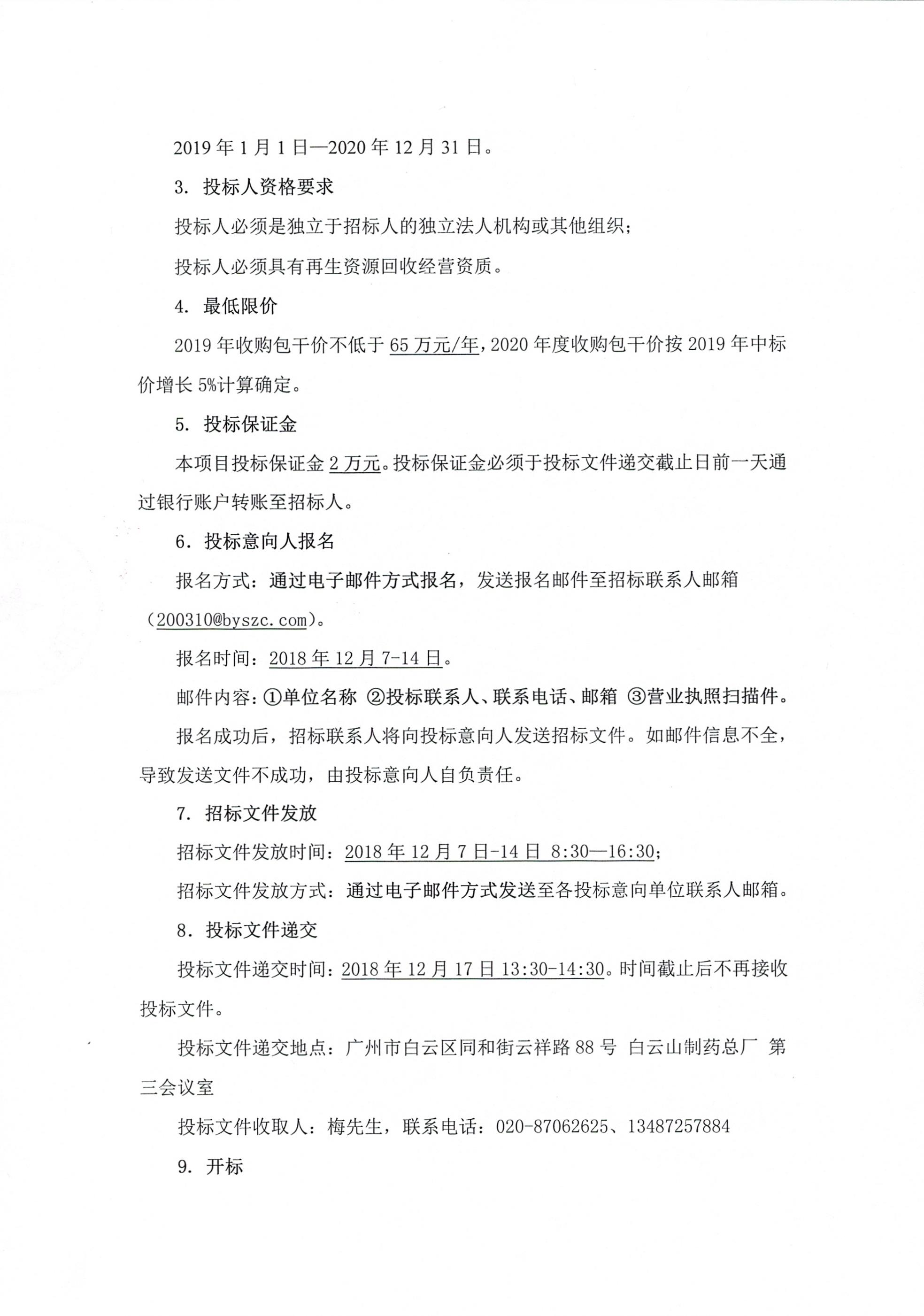 K8凯发(中国)天生赢家一触即发