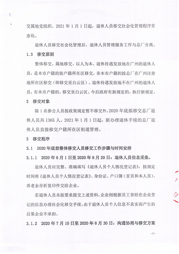 K8凯发(中国)天生赢家一触即发