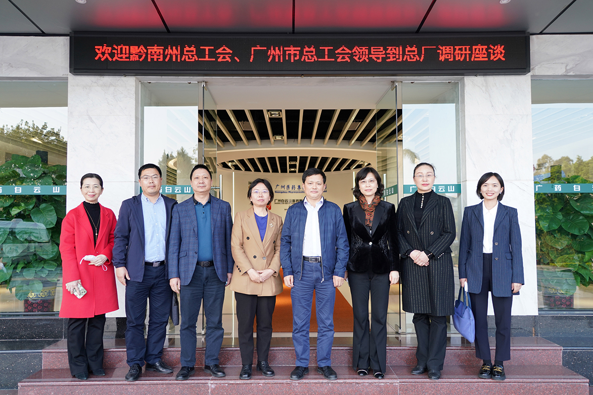 黔南州总工会、广州市总工会辅导一行光临K8凯发调研