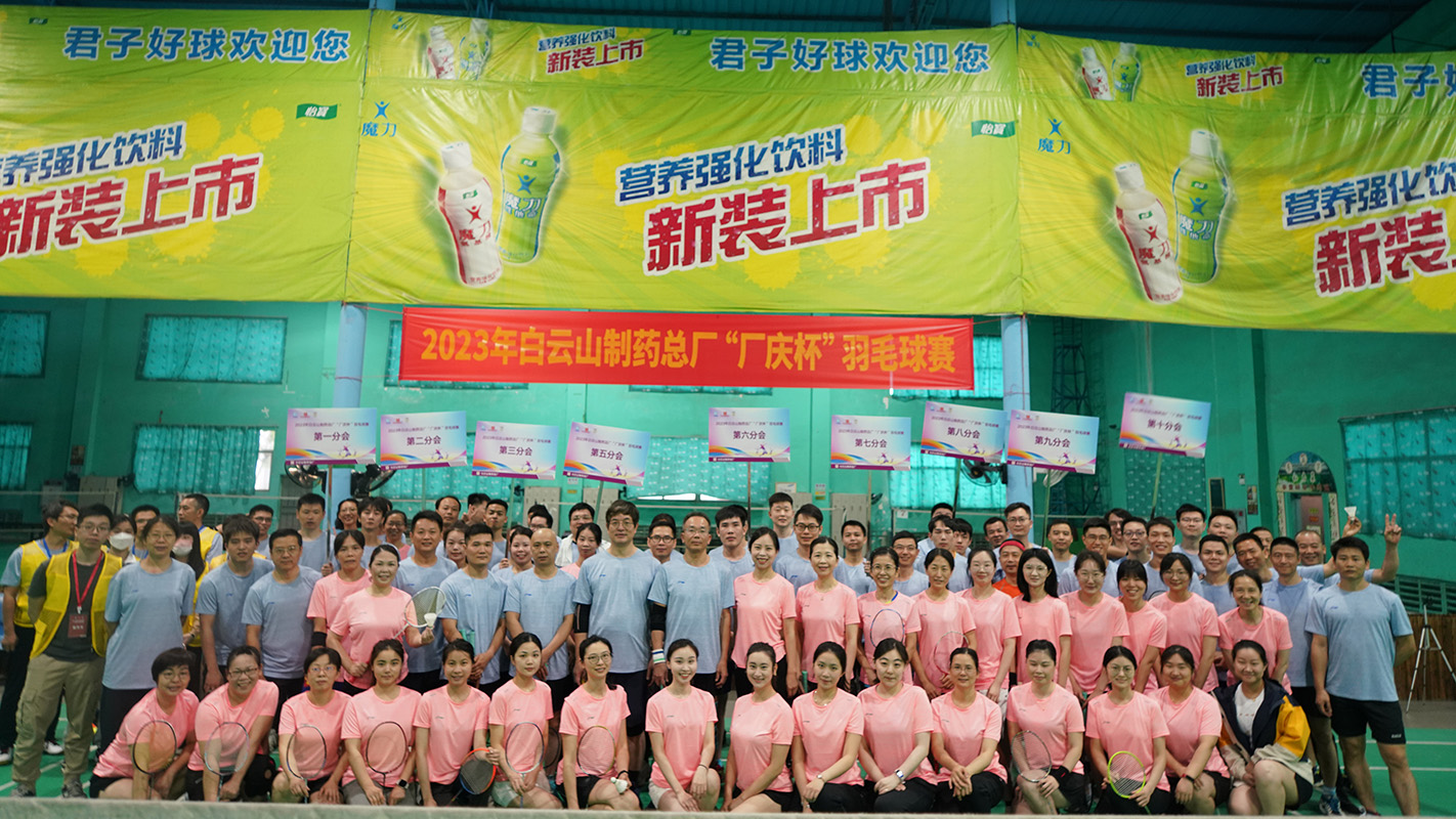 气“羽”轩昂展风采 “燃”爆斗志再奋进——K8凯发工会圆满进行2023年“厂庆杯”羽毛球赛