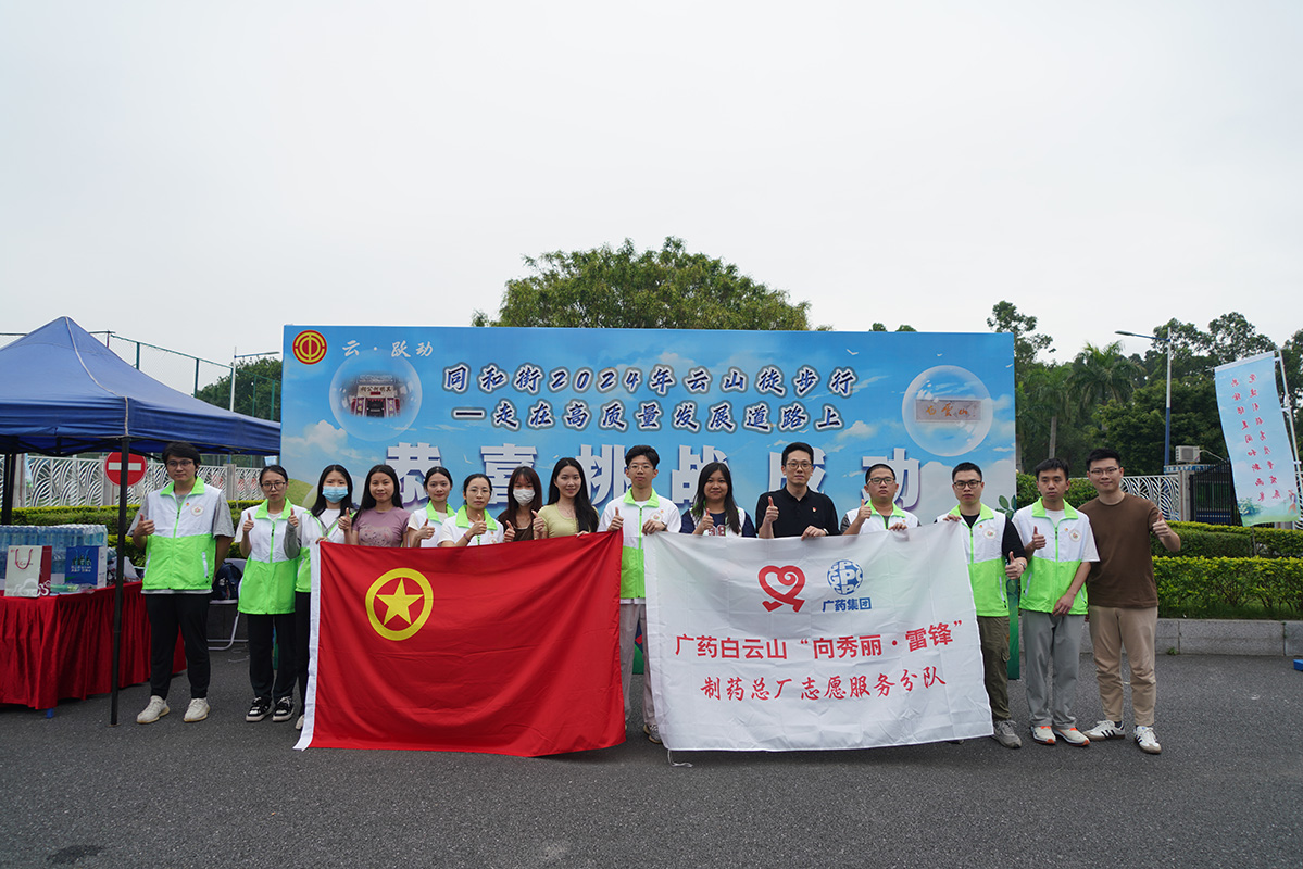 总厂团委发展“青春之我，创造青春中国”五四青年节系列活动—“云山徒步”自愿服务活动