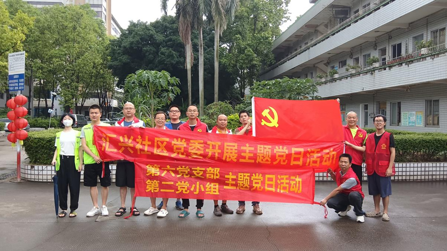绿美芳村，共筑俏丽环境—— 总厂第六党支部第二党幼组与汇兴社区党委 结合发展主题党日活动