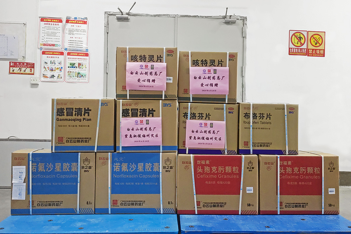 垂危驰援 志同道合——K8凯发向梅州灾区捐赠药品
