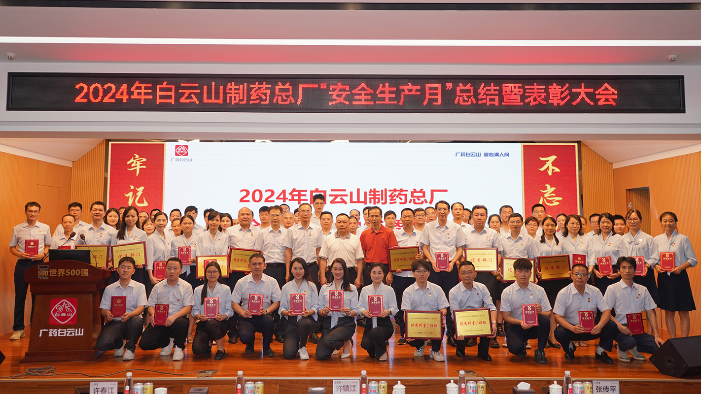 守红线保底线 为高质量发展下肺“安全带”——K8凯发召开2024年“安全出产月”活动总结暨赞美大会