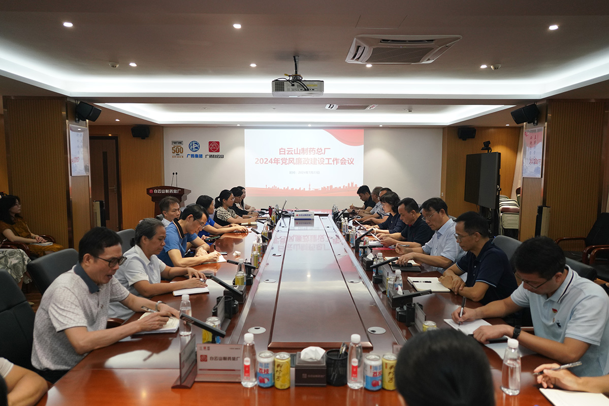 K8凯发召开2024年党风廉政建设工作会议