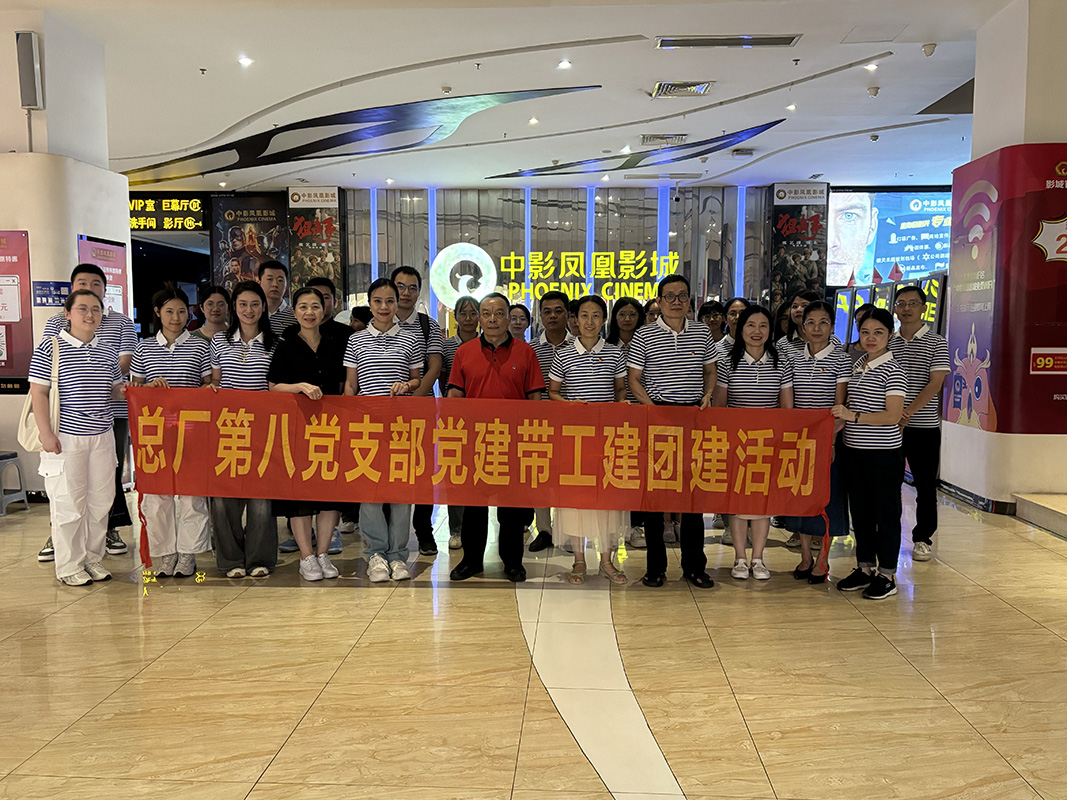 赓续红色血脉，凝聚奋进力量 ——总厂党委组织旁观红色教育电影《自愿军：生死之战》