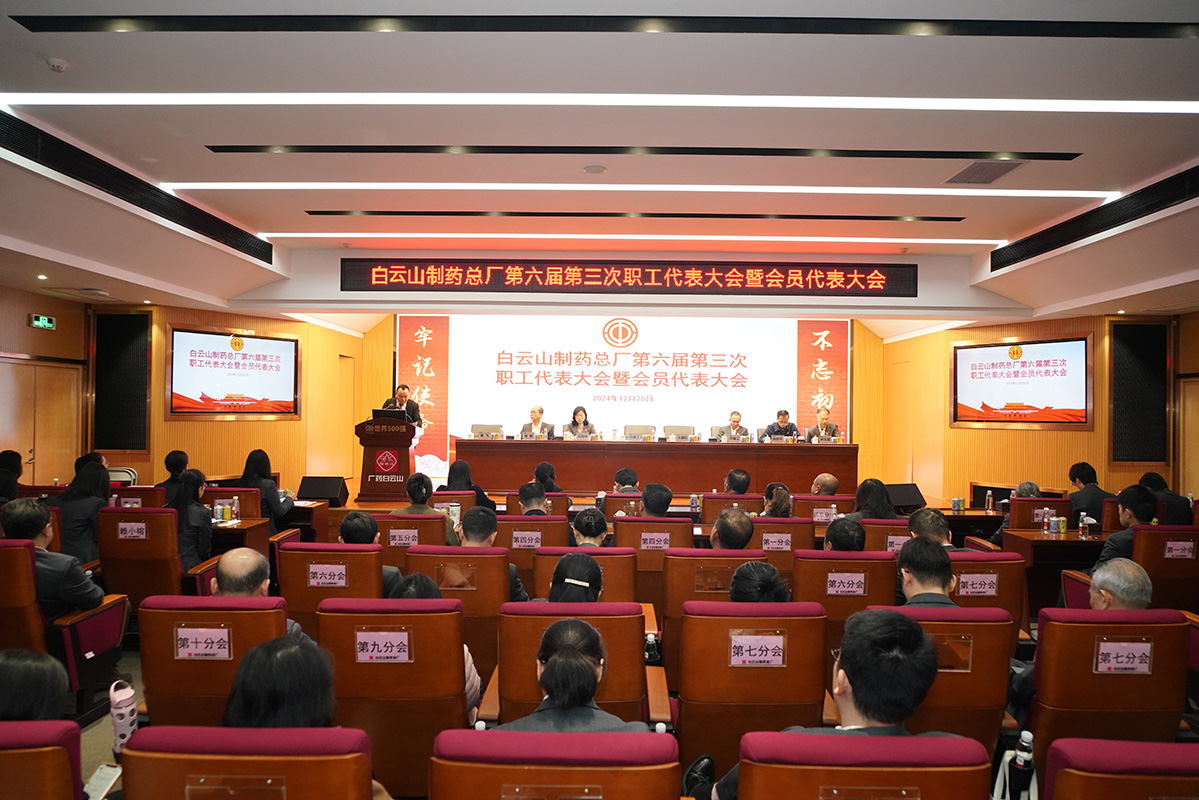 K8凯发第六届第三次职工代表大会暨会员代表大会顺利召开