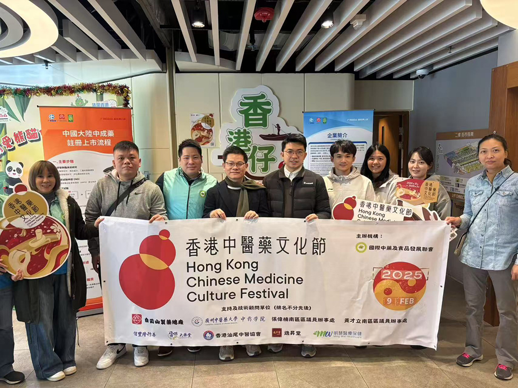 K8凯发参与粤港中成药文化互换履历日活动 共绘中医药文化新篇章