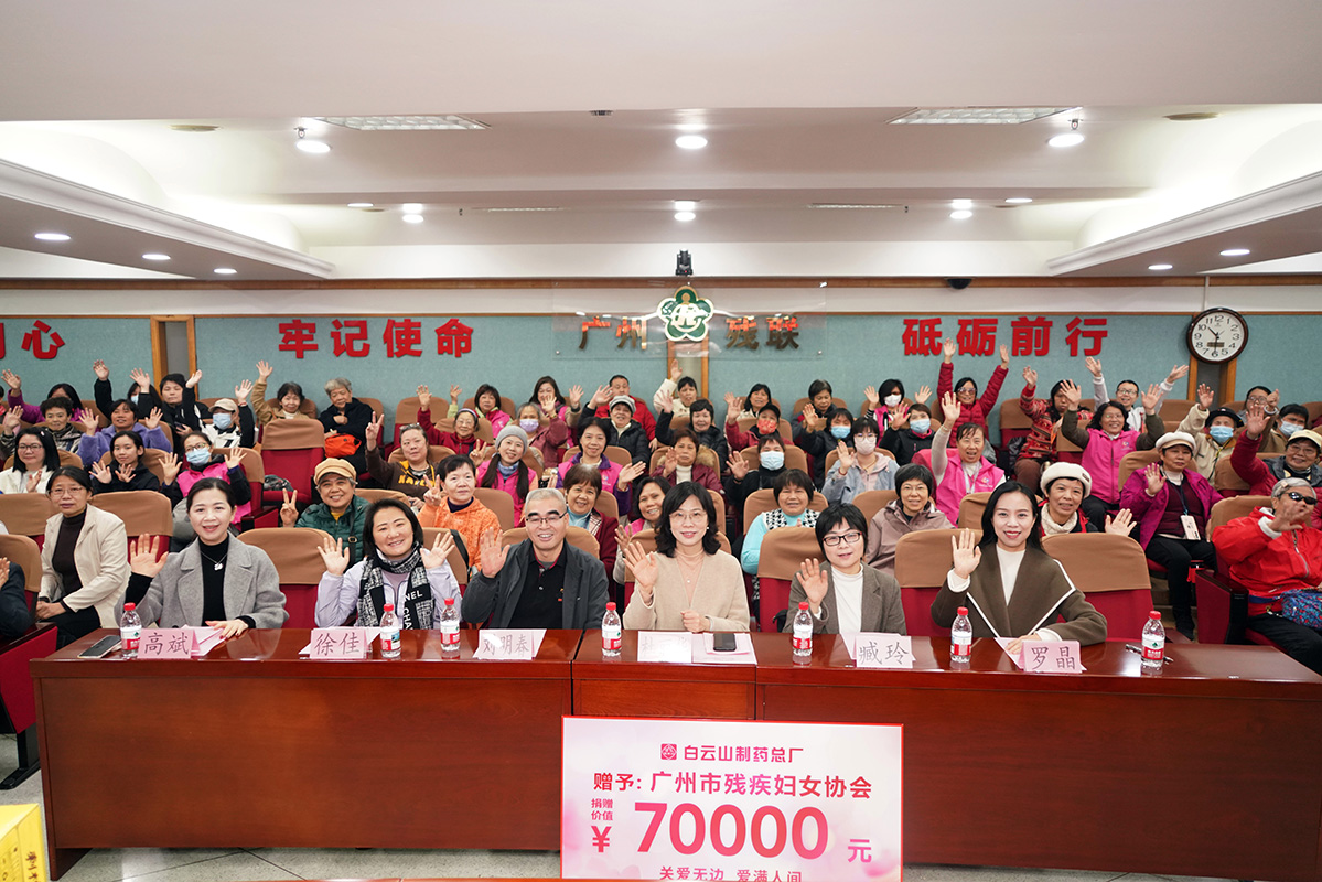 爱心一连二十一年：K8凯发温暖坚守二十一载与广州市残疾妇女协会发展“三八”联谊捐赠活动