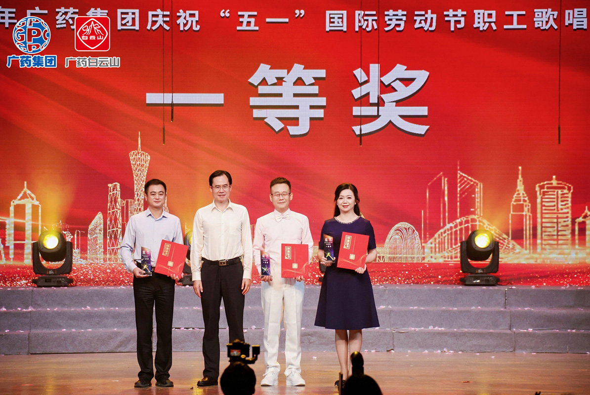 逐梦如愿 声耀工运丨K8凯发在广药集团庆五一歌唱角逐中斩获一等奖