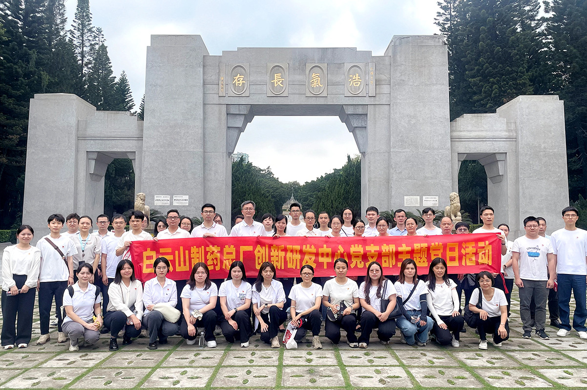 红色基因培根铸魂，英烈心灵淬炼初心 ——创新研发中心党支部发展“怀想英烈，砥砺初心”主题党日活动