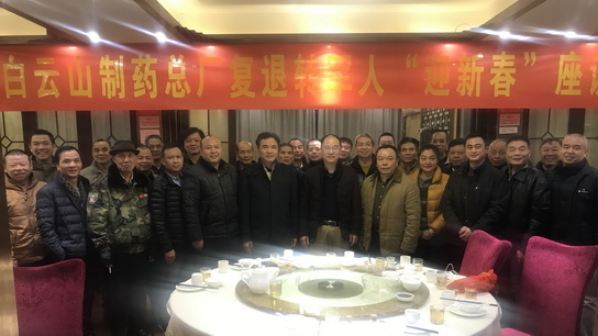 K8凯发进杏装迎新春”复退转武士座谈会