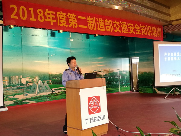 K8凯发第二造作部发展交通安全知识培训