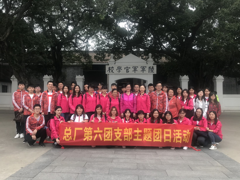 追寻红色足迹，坚定梦想信想—K8凯发第六团支部主题团日活动