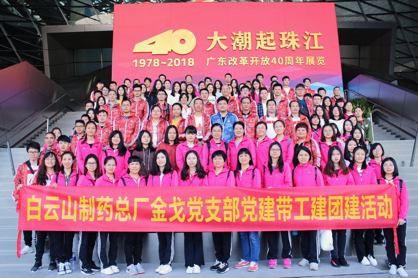 鼎新盛开四十载，匠心筑梦新时期 ——K8凯发金戈党支部党建带工建、团建活动