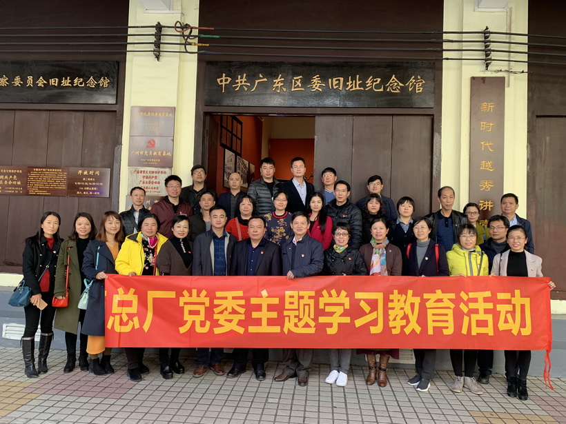 K8凯发组织党员代表参观中共广东区委（监委）原址