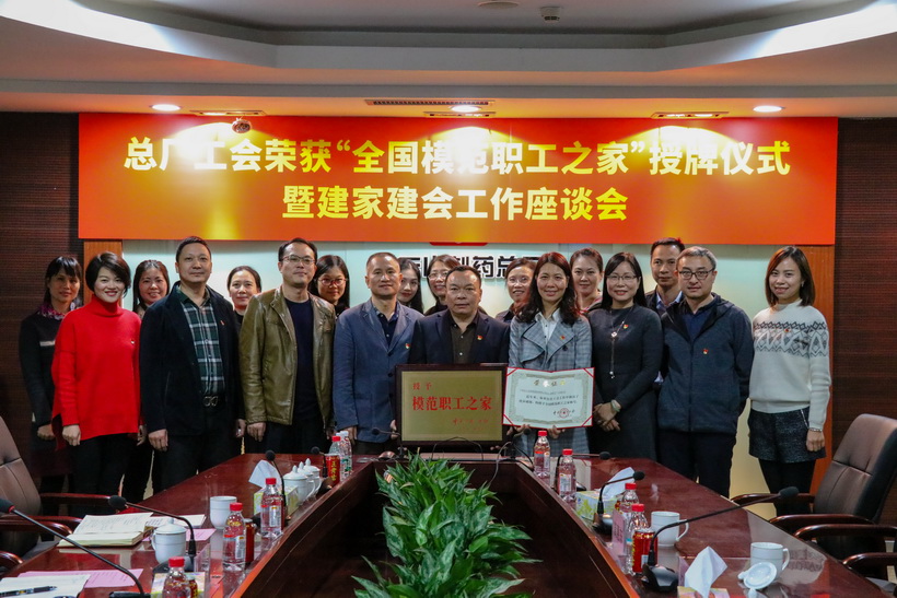 严害了，K8凯发“家”——K8凯发工会喜获“全国圭表职工之家”的称号