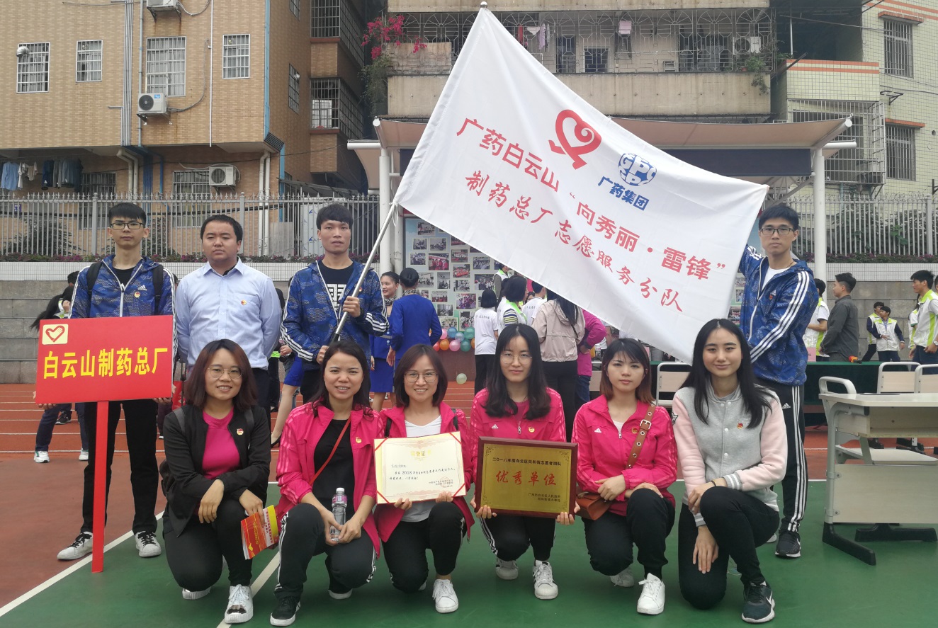“爱——因贡献而杰出“--K8凯发荣获2018年度白云区同和街自愿者团队优良单元