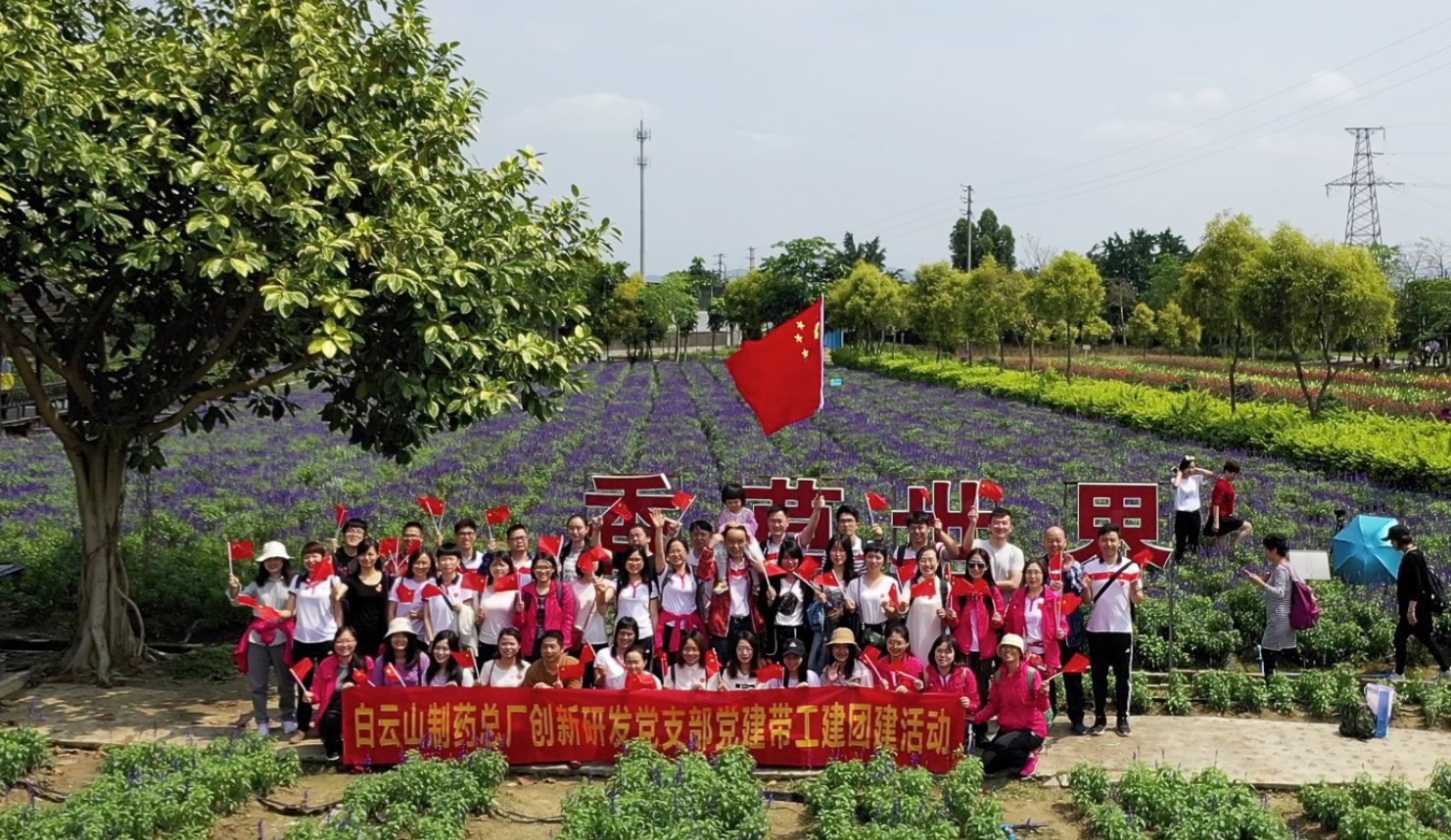 扬科研激情，展巾帼风采——记药物钻研所“三八”妇女节暨党建带工建促团建活动
