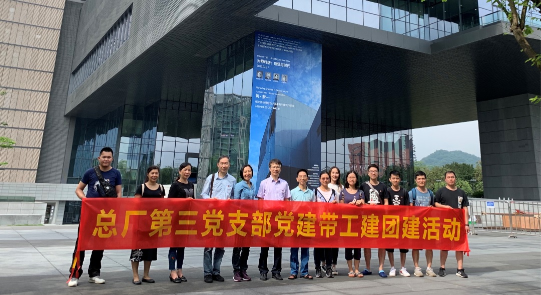 感触城市发展，加强责任使命——第三党支部第一、四党幼组发展共建活动