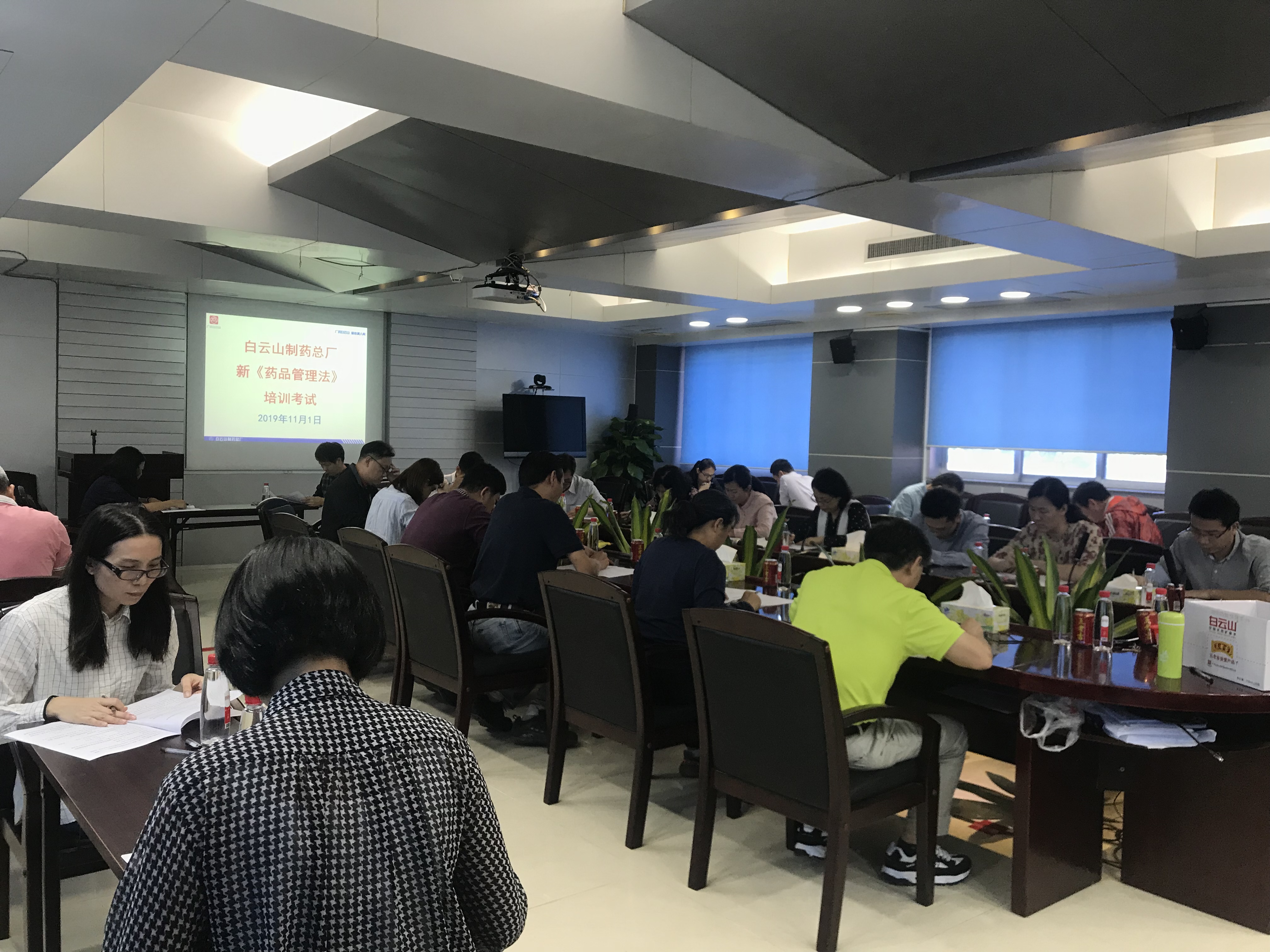 检验培训成效坚韧进建成就——K8凯发组织发展中层治理人员2019年版《药品治理法》考试
