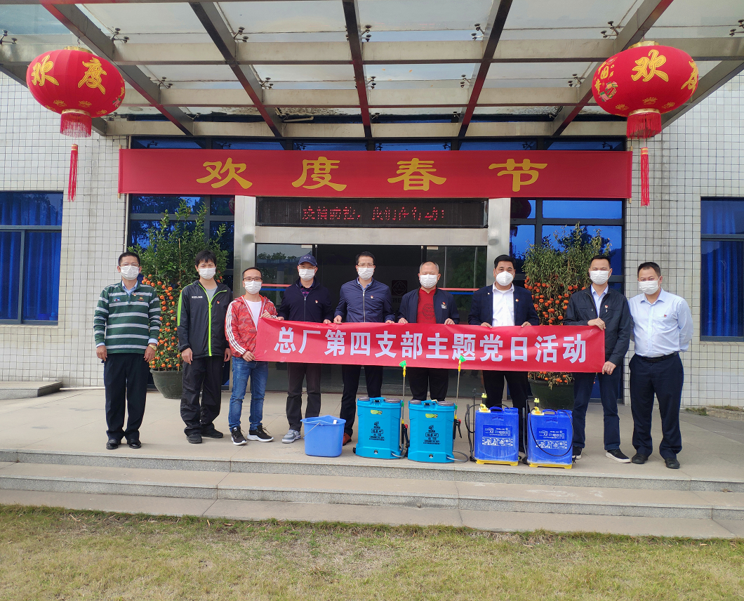 疫情防控，我们在行动——第四党支部党员充任抗疫情、保出产“急前锋”