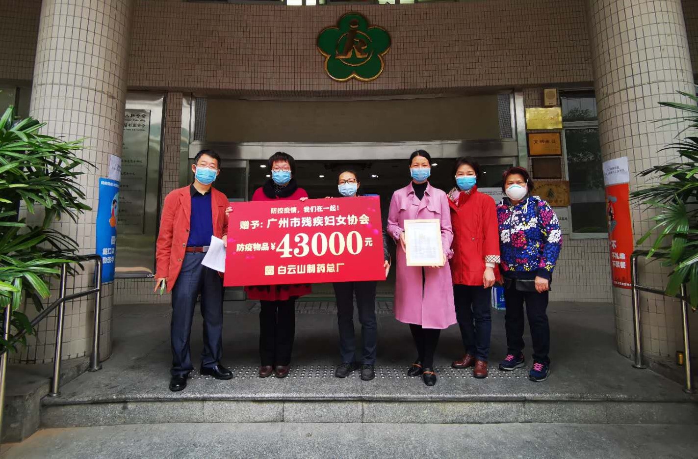 战“疫”不忘初心 15年与爱同业——K8凯发与广州市残疾妇女协会发展庆”三八”送温暖活动