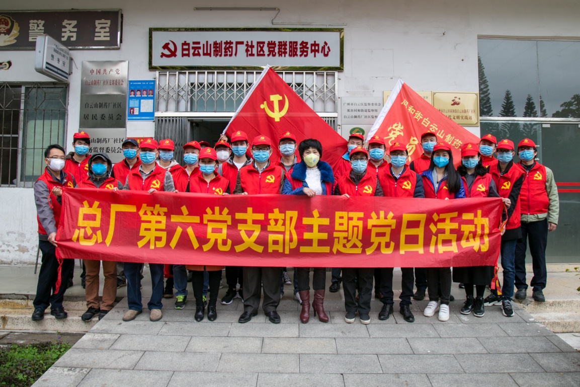 “学雷锋留想日”，凝心聚力抗疫情——第六党支部党员发展社区自愿服务活动