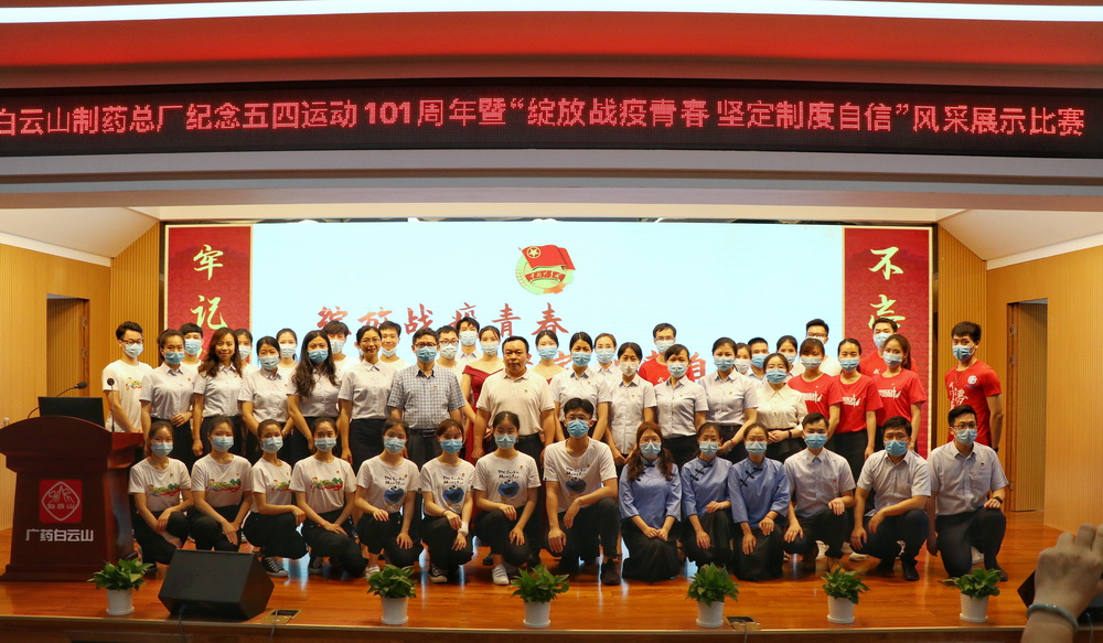 “开放战疫青春 坚定造度自负”—— K8凯发进行留想五四活动101周年暨青东风采展示角逐