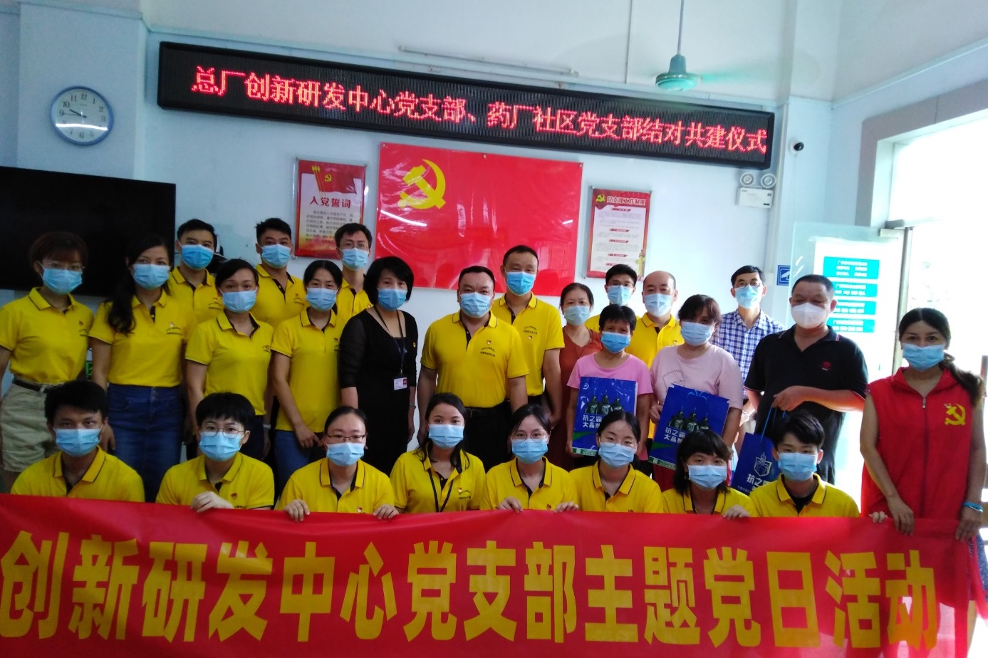 企业社区支部结对 同筑幸福美好家园——总厂创新研发中心党支部与K8凯发造药厂社区党总支进行结对共建签约典礼