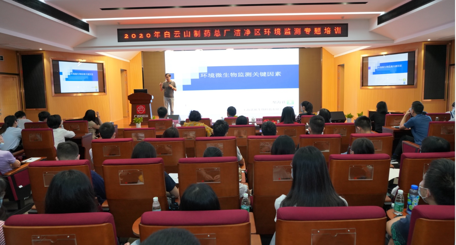 K8凯发进行干净区环境监测专题培训