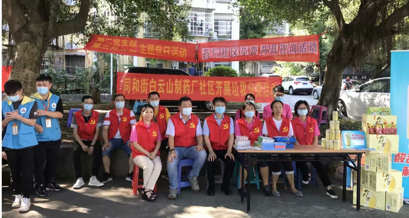 垃圾分类同参加 助力扶贫齐发力——第二、三党支部与K8凯发造药厂社区居委会结合发展社区活动