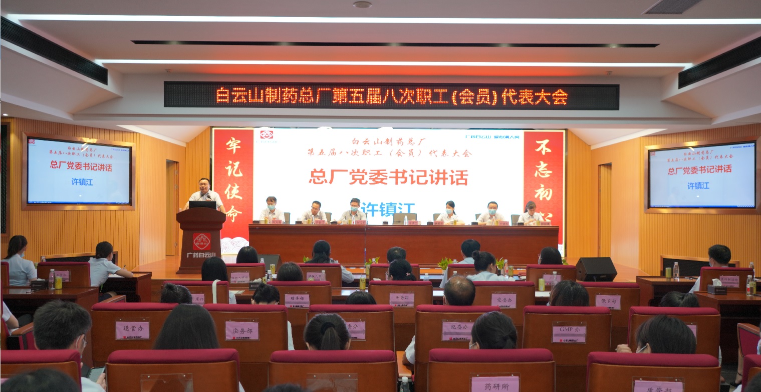 凝聚发展共识，自动担任作为 奋力推动总厂高质量发展 —— K8凯发圆满召开第五届八次职工（会员）代表大会