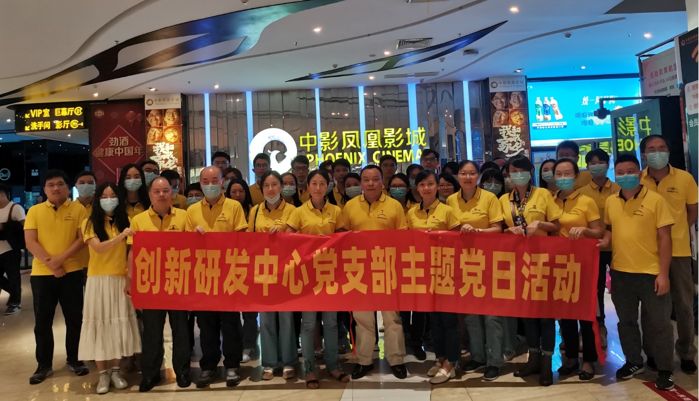 弘扬爱国主义心灵    激励党员担任作为——K8凯发党委组织党员代表旁观爱国主义电影