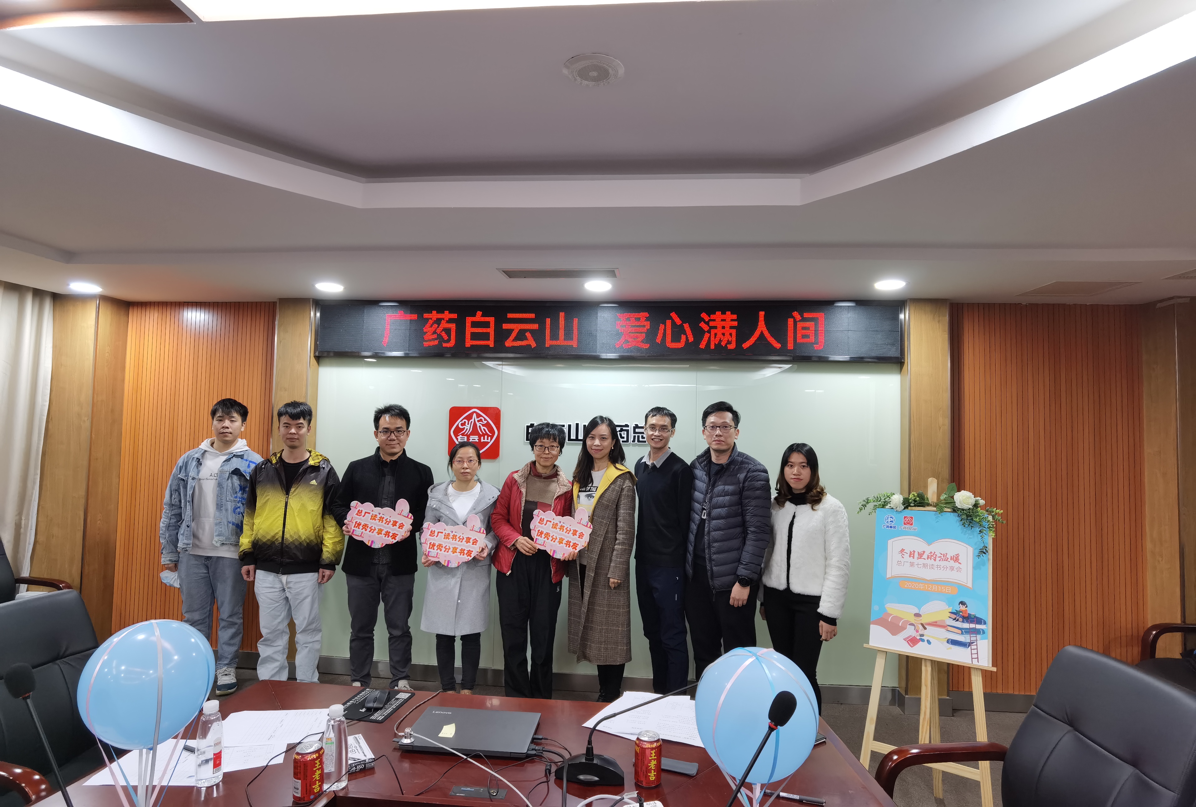 冬日里的温暖——K8凯发进行第七期想书分享会