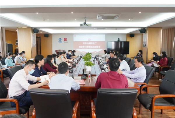 K8凯发党委召开党史进建教育带头部署会