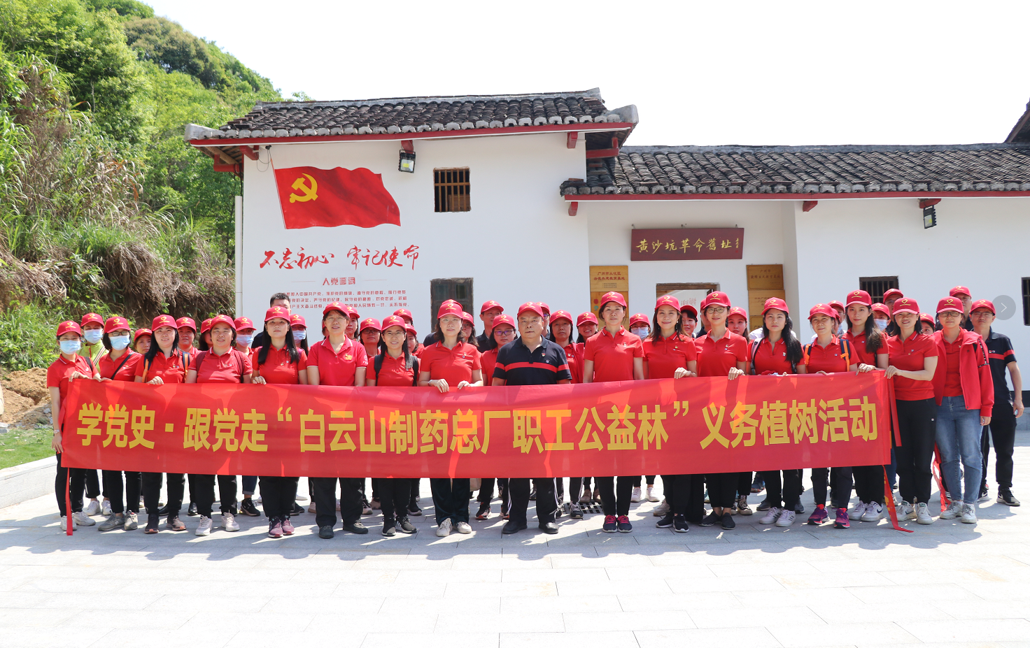 K8凯发组织发展学党史 · 跟党走使命植树活动