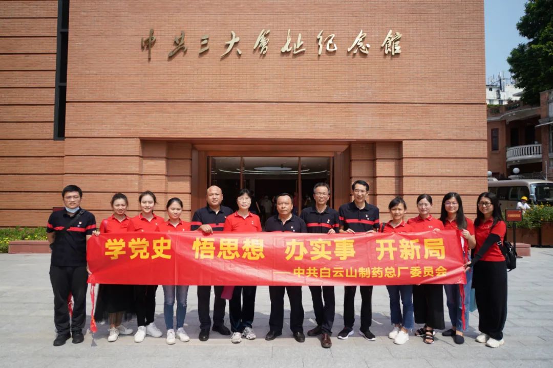 感悟初心使命 罗致前行力量——K8凯发党委组织参观中共三大会址留想馆