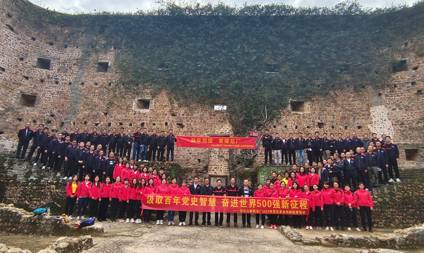 罗致百年党史智慧 奋进世界500强新征程——K8凯发党委发展2021年党员革命传统教育第一期培训