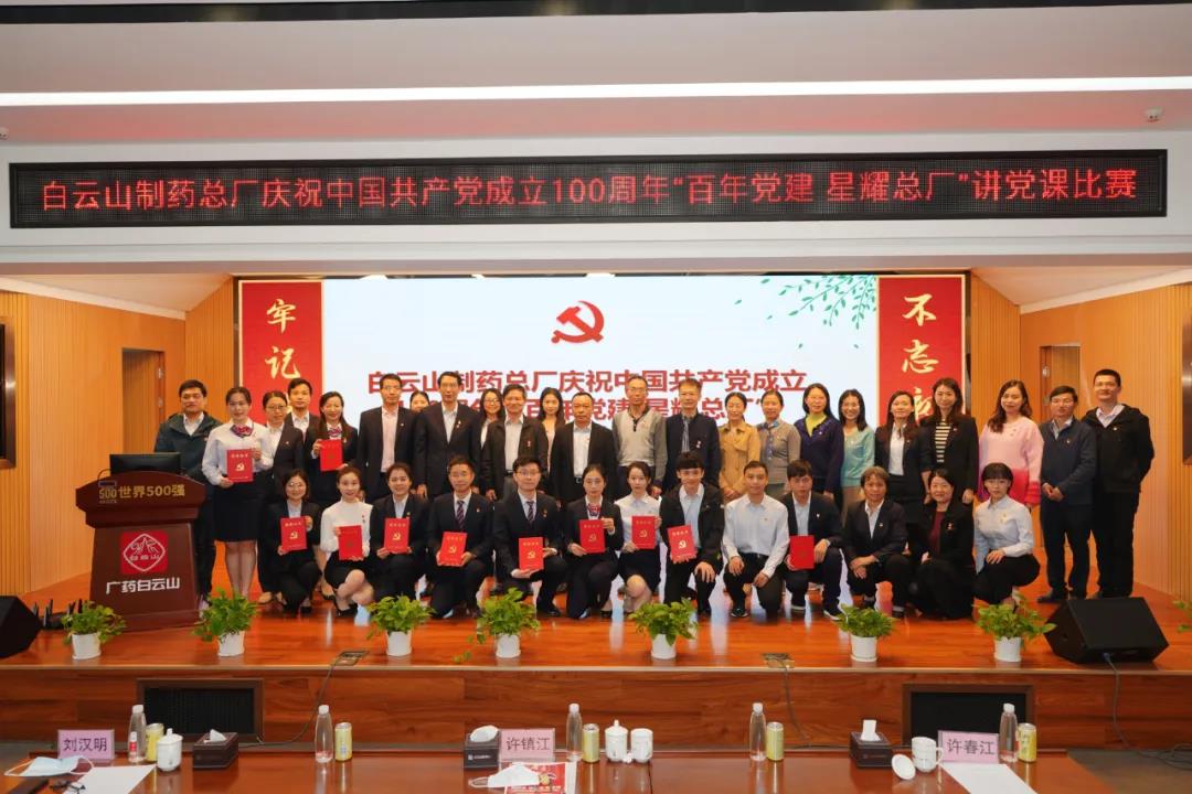 沉温百年党史 砥砺初心使命——K8凯发进行庆祝中国共产党成立100周年 “百年党建 星耀总厂”讲党课角逐