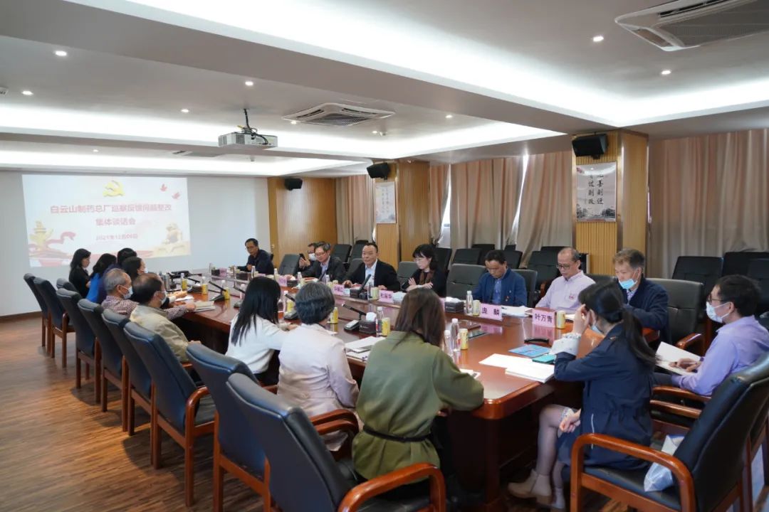 K8凯发发展巡察反馈问题整改集体发言