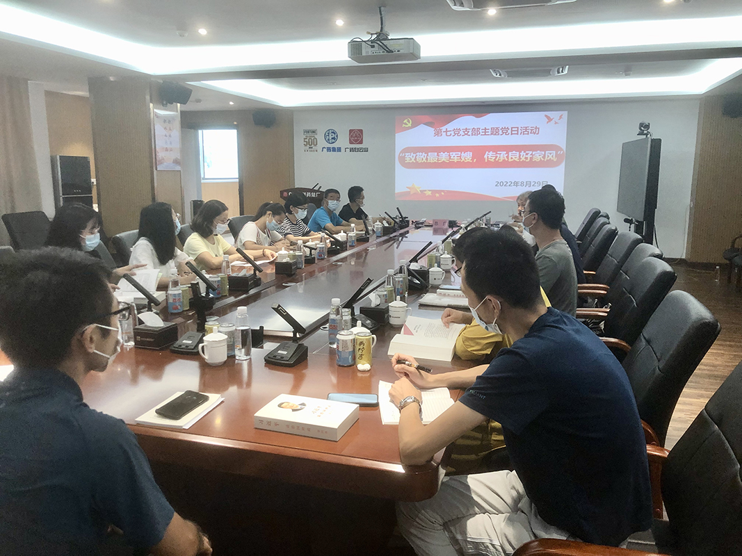 致敬最美军嫂，传承优良家风 —— 第七党支部发展爱军拥军主题党日活动