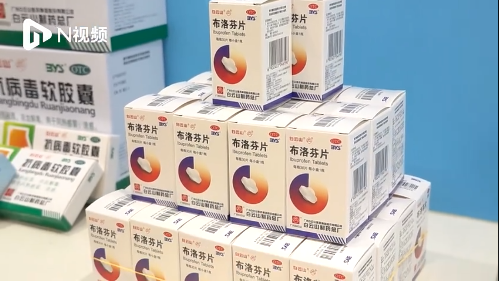 广州药企垂危复产布洛芬片，将日产400万片为春节做筹备