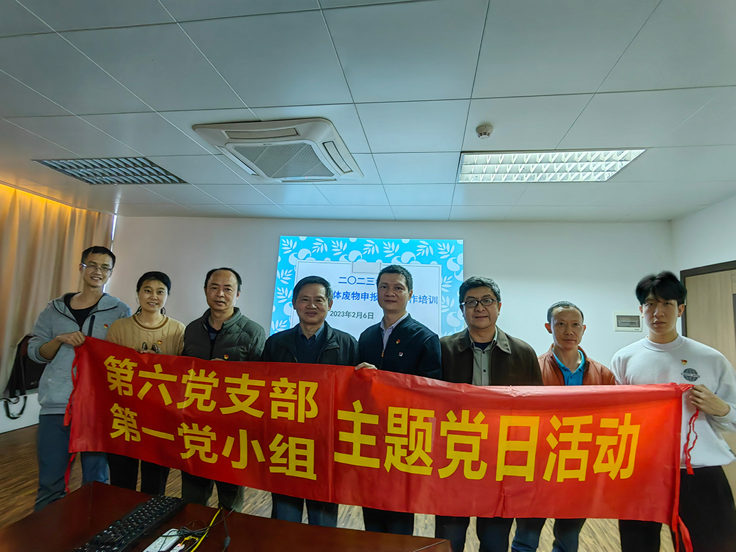推动绿色发展，推进人与天然和谐共生——第六党支部第一党幼组主题党日活动