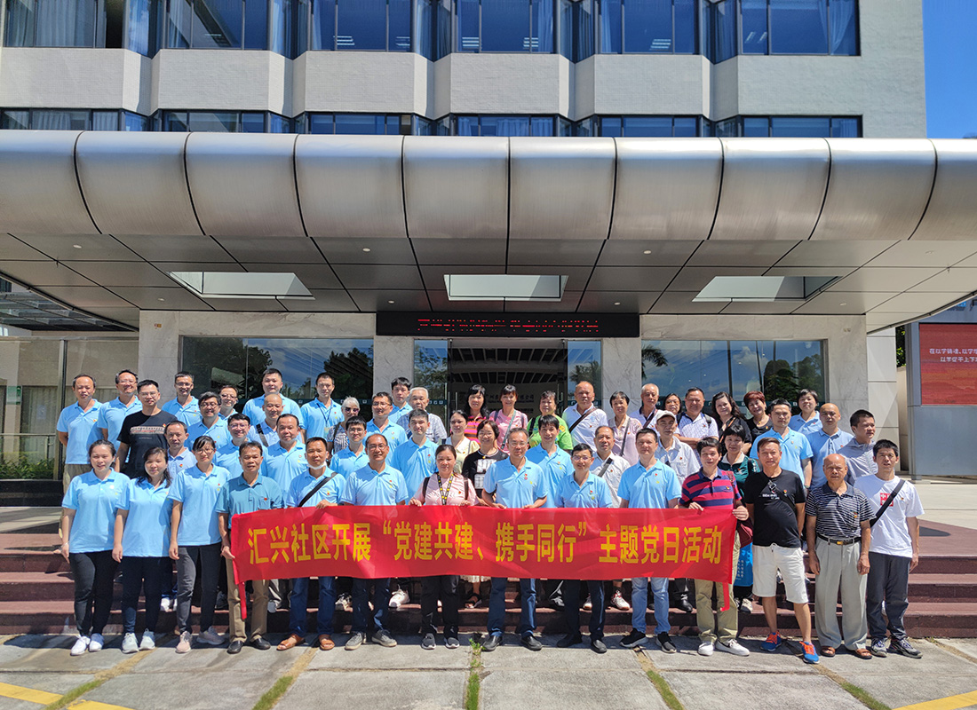 党建引领强碉堡，携试祀心促发展——K8凯发第六党支部与荔湾区冲口街路汇兴社区党委结合发展主题党日活动