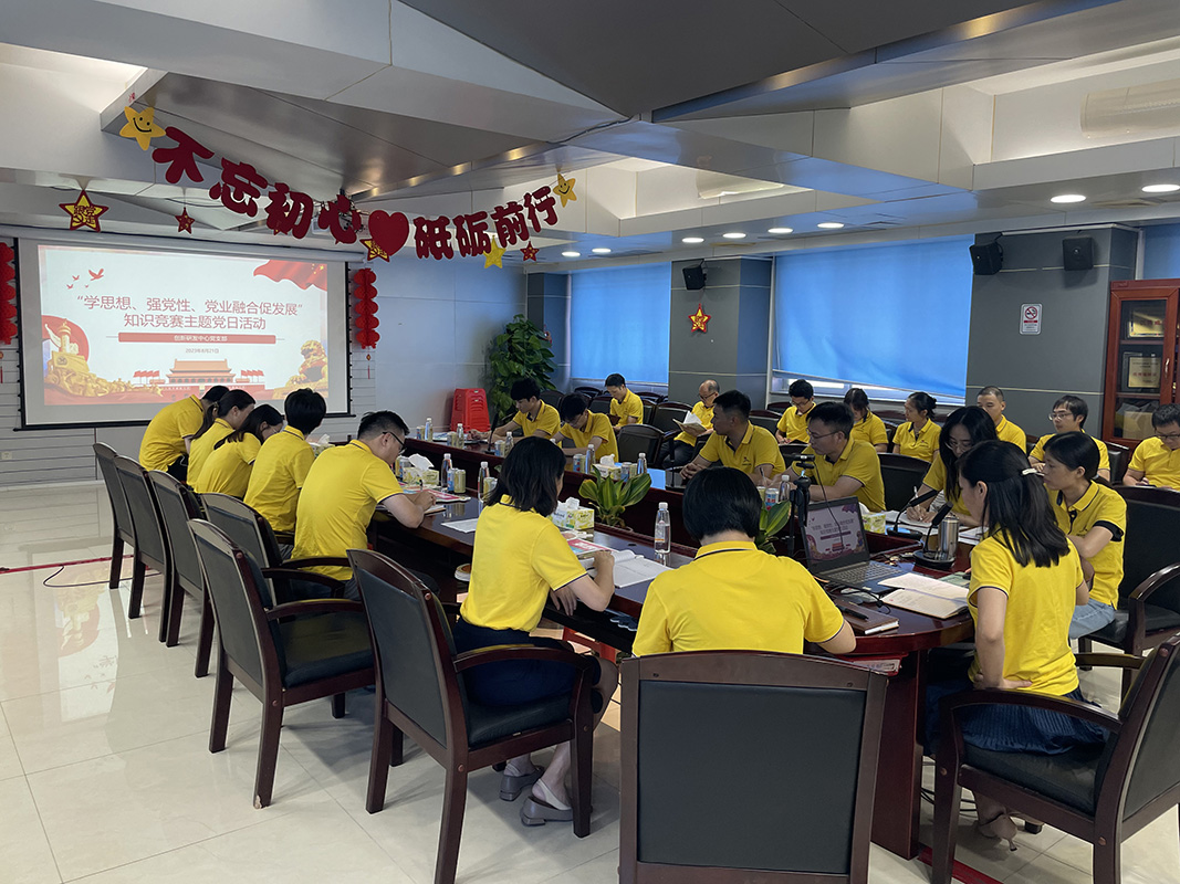 “学思想、强党性，党业融合促发展”—— 创新研发中心党支部发展知识较量主题党日活动