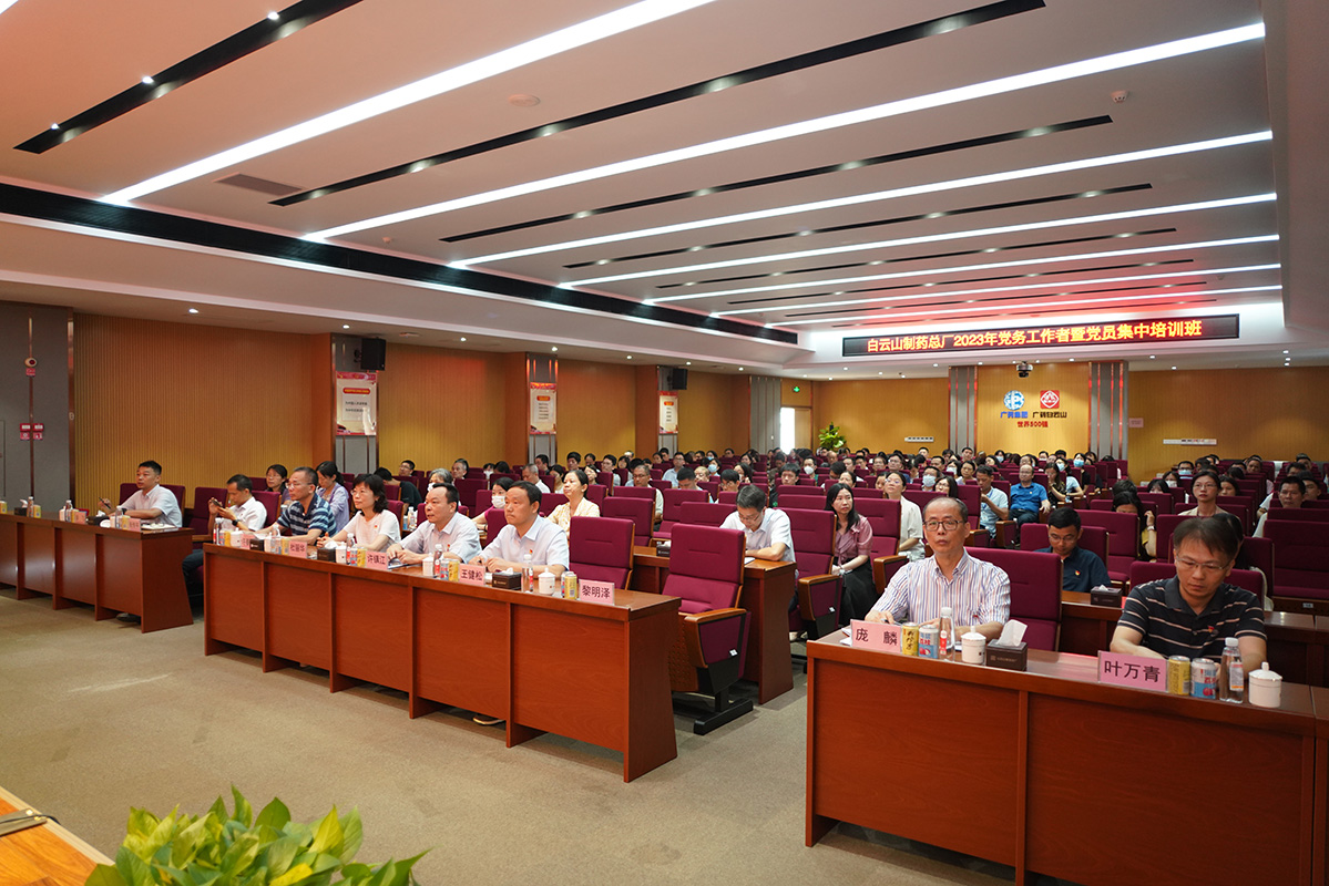 以学增智强能力，以学促干提质效——K8凯发进行2023年党务工作者暨党员集中培训班