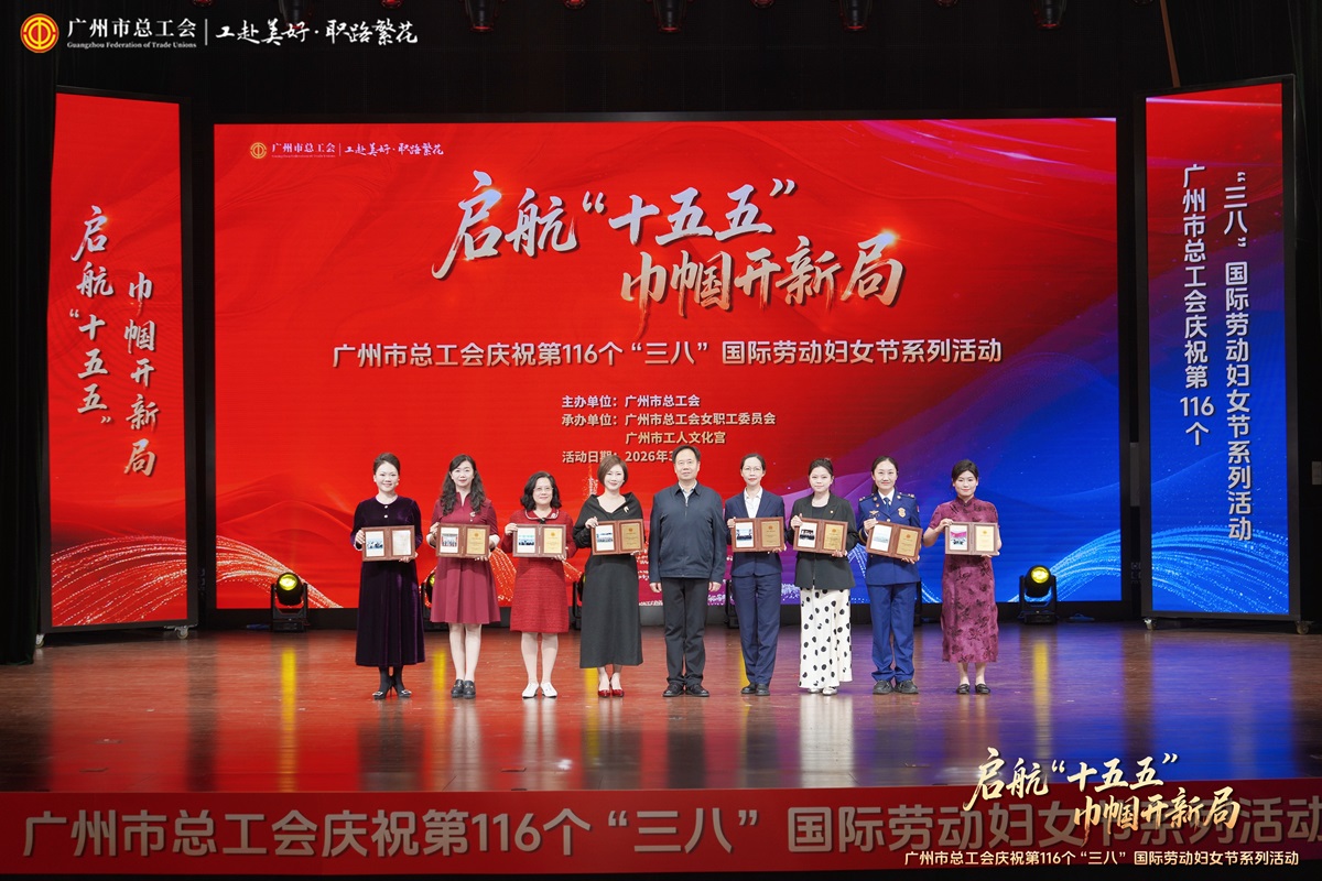 五力并举绽青春 巾帼立功显担任——K8凯发女职委荣获广州视装五力”女职工组织