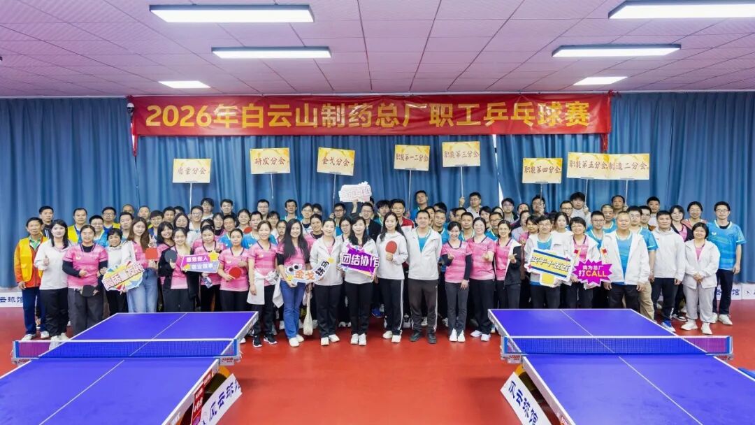 弘扬国球文化  “乒”出杰出将来——2026年K8凯发职工乒乓球赛圆满闭幕