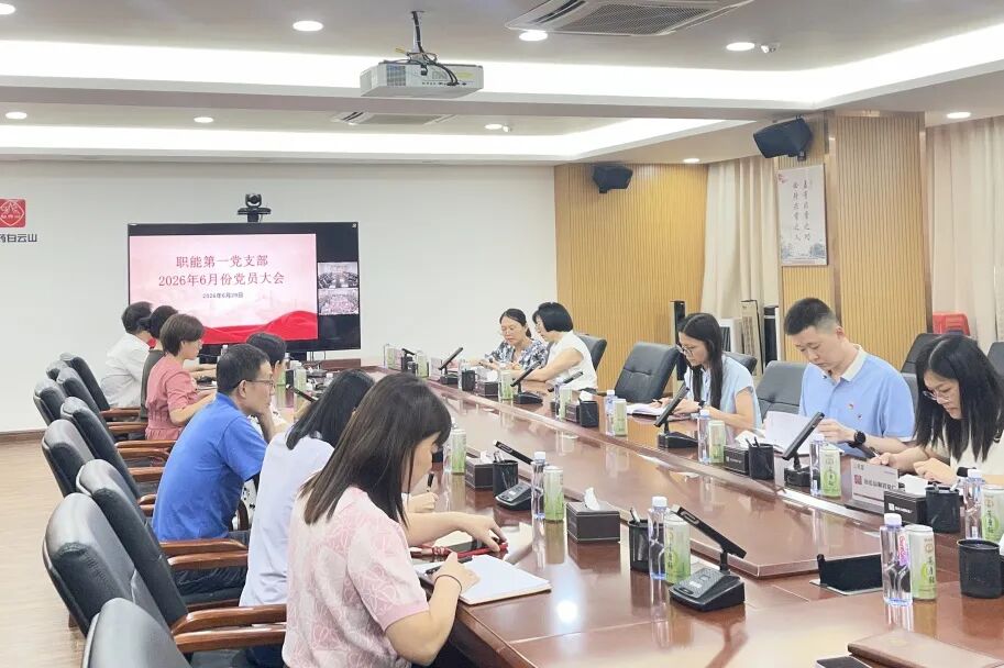 党建共建聚合力 双向赋能促发展——总厂职能第一党支部与威妙药业有限公司党支部发展党建共建主题党日活动